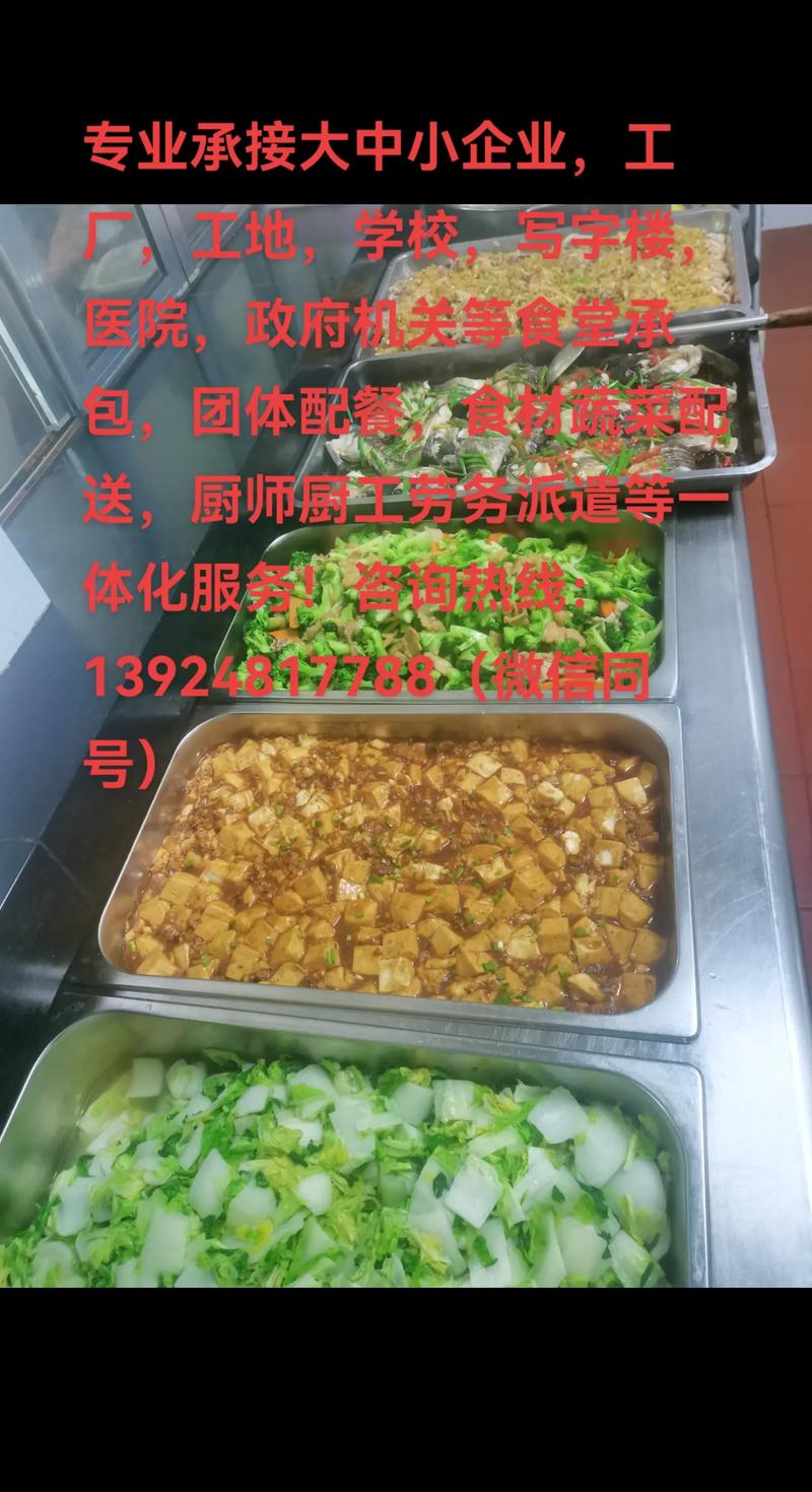 认清企业食堂承包的四大误区